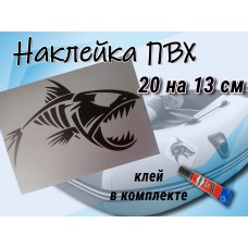 Нашивка ПВХ на лодку Рыбий скелет черная на сером фоне, 20 на 13 см Клей в комплекте