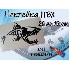 Нашивка ПВХ на лодку Рыбий скелет черная на светло сером (белом) фоне, 20 на 13 см Клей в комплекте