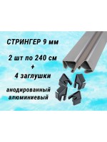 Стрингер 9 мм боковой комплект 2 шт по 240 см с заглушками в гребную лодку Посейдон